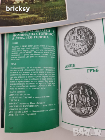 нумизматични каталози - монети банкноти монетен двор, снимка 2 - Нумизматика и бонистика - 44741433