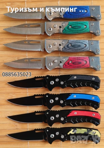 Малки автоматични ножчета / 16 цвята /