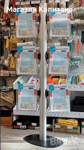 Рекламен стелаж, листовки A4