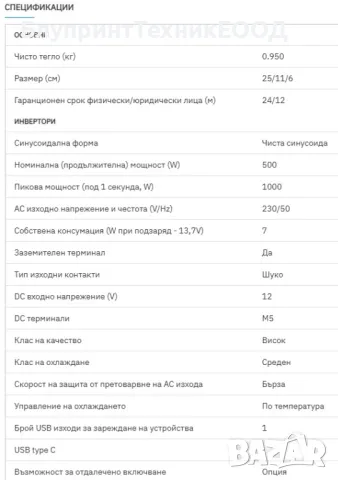 500/1000W инвертори SUYEEGO с пълна синусоида 12V, снимка 5 - Друга електроника - 42930859