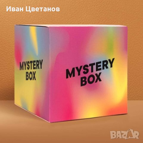 Мистериозна кутия 