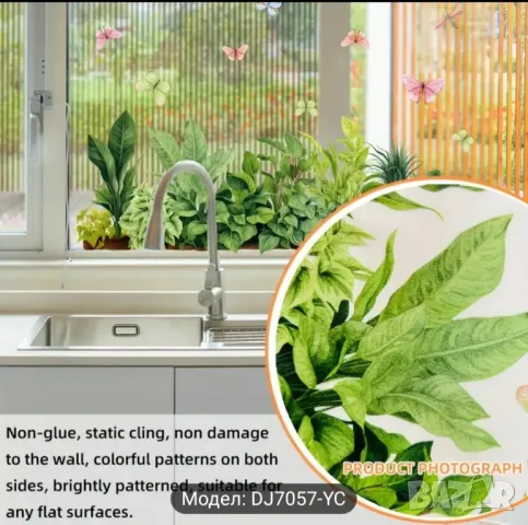 Декоративен самозалепващ стикер 15/40см, снимка 5 - Други - 49266498