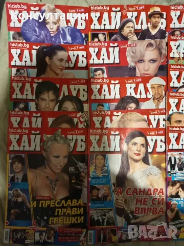 Списания Хай клуб и Нов Фолк, снимка 3 - Колекции - 56250564