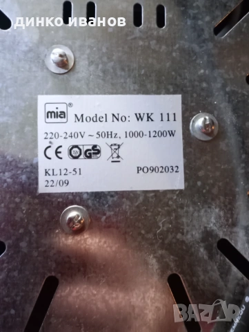 Електрически котлон 1200w, снимка 2 - Котлони - 53254463