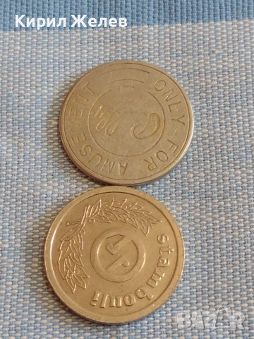 Два жетона стари редки за КОЛЕКЦИЯ ДЕКОРАЦИЯ БИТОВ КЪТ 31478