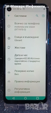 Телефон Motorola One Vision /128GB /4GB RAM/, снимка 4 - Motorola - 53788507