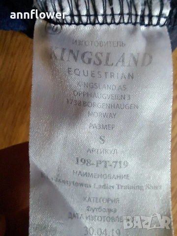Термо блуза Kingsland Dressage S, снимка 11 - Спортни екипи - 53134498