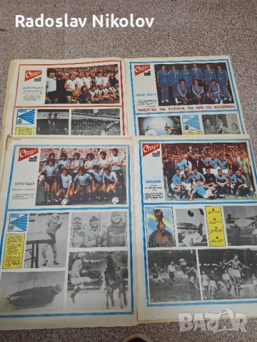 Продавам вестник СТАРТ за 1981 година, снимка 8 - Други - 52224245