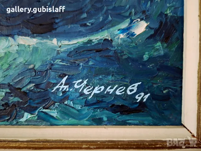 Картина, море, вълни, худ. Ал. Чернев, 1991 г., снимка 3 - Картини - 56193758