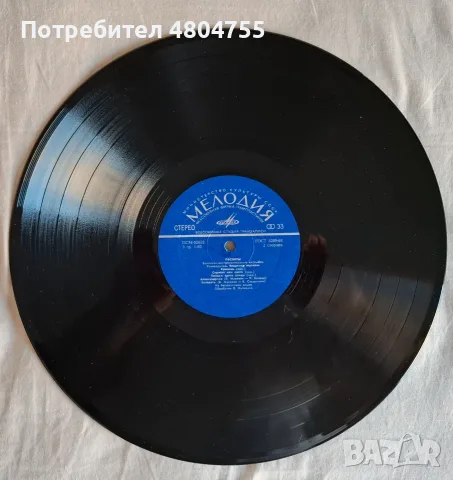 Песнярьи - грамофонна плоча. , снимка 4 - Грамофонни плочи - 55955804