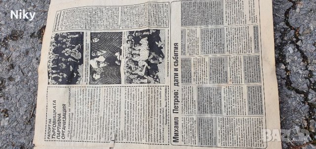 Възпоменателен вестник Ястребино , снимка 7 - Други ценни предмети - 39324799