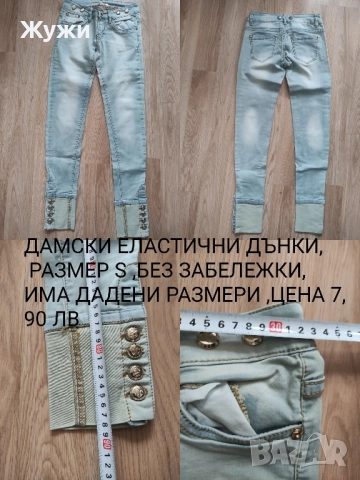 Дамски дънки и панталони, снимка 12 - Панталони - 51842998