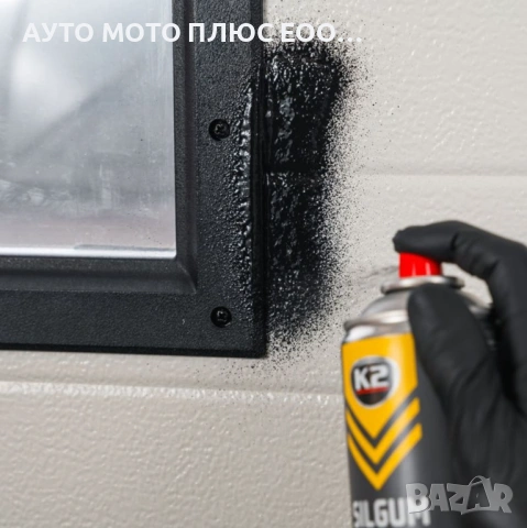 Спрей за Течове/Уплътнител за строителни повърхности - K2 Silgum 400ml, снимка 4 - Строителни материали - 53567317