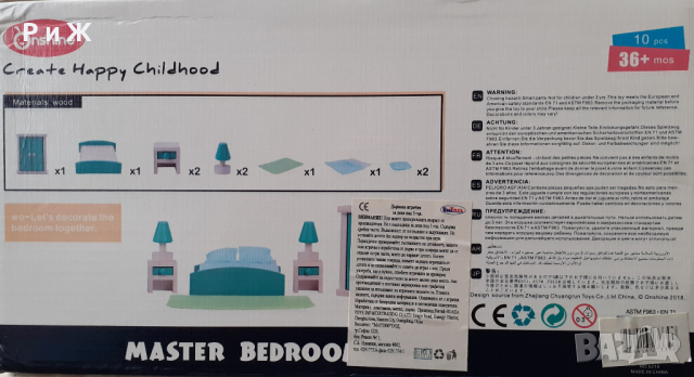 Дървена играчка- спалня, снимка 2 - Игри и пъзели - 36505606