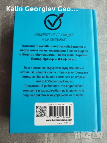 книга , снимка 2 - Художествена литература - 50223272