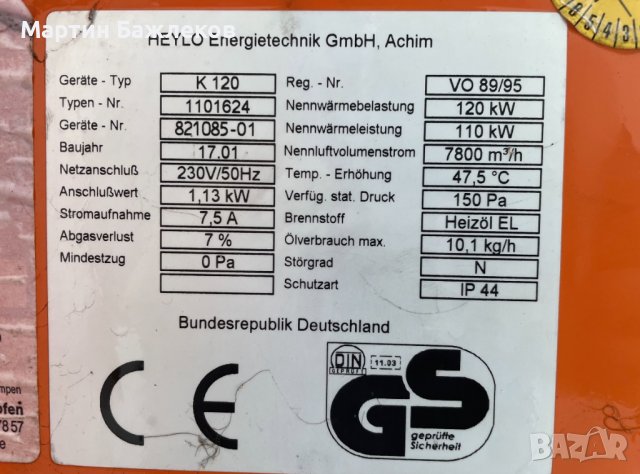 Калорифер Heyzo K120, снимка 5 - Други машини и части - 41639225