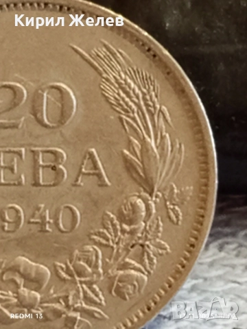 Монета 20 лева 1940г. Царство България Цар Борис трети за КОЛЕКЦИЯ 40418, снимка 3 - Нумизматика и бонистика - 52398411