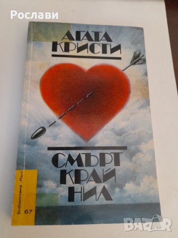 098. Втора поредица книги по азбучен ред на авторите К, Л, М, П, Р