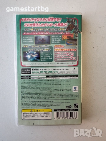 Danball Senki Boost за PSP, снимка 2 - Игри за PlayStation - 53756255