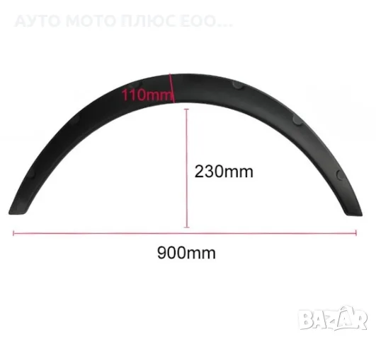 Универсални раздувки за калници 900 x 110 мм - 4 бр/к-т, снимка 4 - Аксесоари и консумативи - 53012627