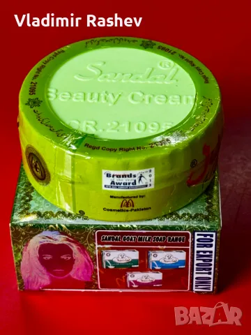 Крем Сандал Оригинален с Холограма, снимка 3 - Козметика за лице - 28510286