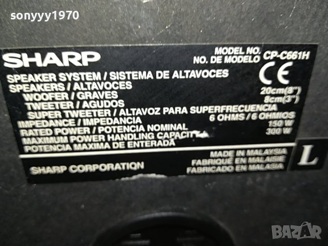 SHARP CP-C661H 2X150/300W 6ohm-ВНОС SWISS 0406231103, снимка 9 - Тонколони - 40951694