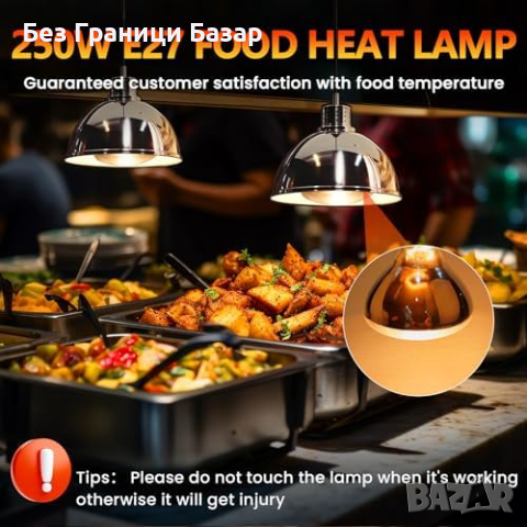 Нова 250W крушка за Топла Храна E27 - Регулируема, Безопасна, Мощна, снимка 2 - Крушки - 44517960