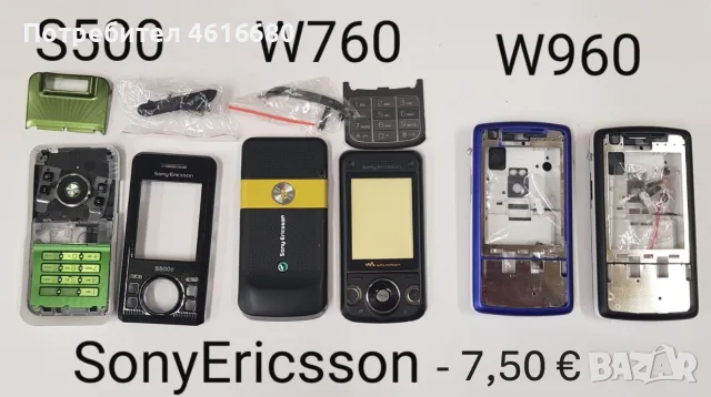 Панели за Sony Ericsson Z300,K530,K300,J230,T250,W380,Z710,W205,C510,T303,M600,U10,S500,W760,C903, снимка 6 - Резервни части за телефони - 56233942
