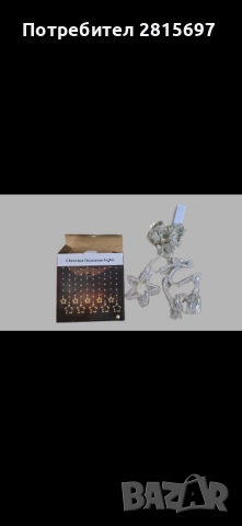 LED Завеса с коледни светлини - различни видове