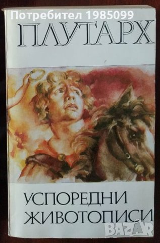 Книги на български език, снимка 4 - Художествена литература - 41520099