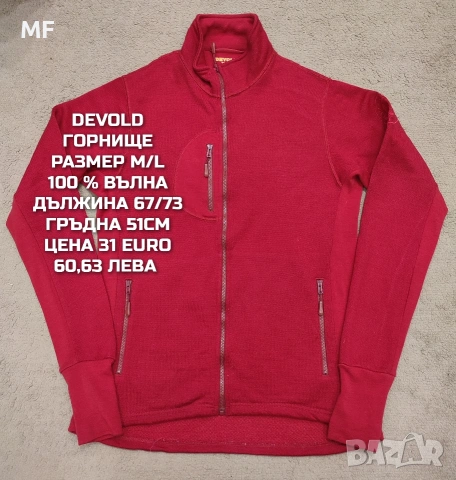 МЕРИНО ВЪЛНА ЗА ЖЕНИ , снимка 10 - Блузи с дълъг ръкав и пуловери - 53216982