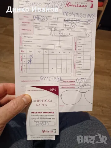 Защитни очила за компютър с филтър, снимка 2 - Слънчеви и диоптрични очила - 48989604