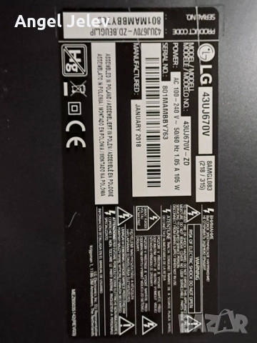 телевизор LG 43"