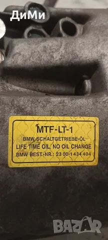 скоростна кутия бмв е46 320д 136кс bmw e46 320d 136, снимка 9 - Части - 56129432