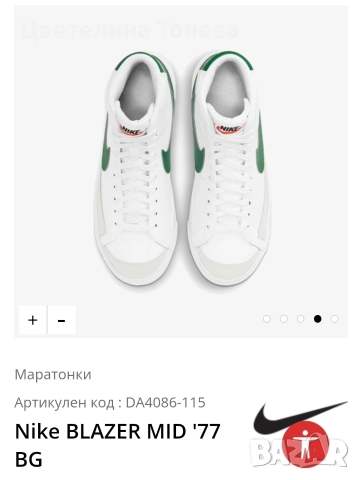 Nike blazer, снимка 3 - Кецове - 52997392