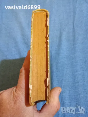 Иван Вакарелски - Криминалистика , снимка 6 - Специализирана литература - 47687899