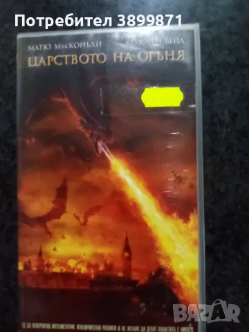 Продавам видеокасети цена 10 лева , снимка 6 - DVD филми - 50419210