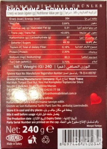 ЕПИМЕДИУМ МАДЖУН (Epimedium Macun) 240 грама - THEMRA (Темра), снимка 4 - Хранителни добавки - 51635698