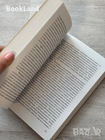 Правителството в демократичната политическа система | Христина Дончева, снимка 8 - Други - 53721514