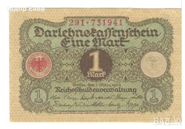 Germany-1 Mark-1920-P# 58a.3-Darlehnskassenschein-Paper, снимка 1