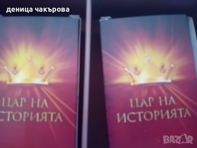 Настолна игра за семейството , снимка 4 - Настолни игри - 52304630