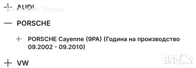 Водна помпа Audi Vw , снимка 10 - Части - 56120807