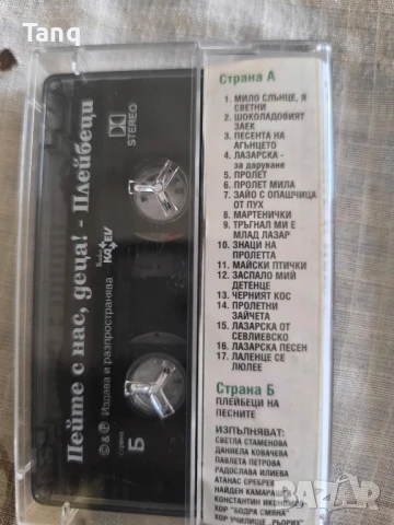 Детски музикални касетки (НОВИ), снимка 11 - Аудио касети - 50778782