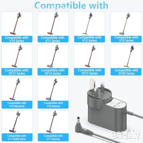Ново 30.45V 1.1A зарядно за Dyson V10 V11 V12 V15 SV12 SV14 UK контакт, снимка 3 - Друга електроника - 53569653