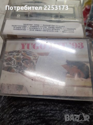 Две аудиокасети сръбско старо