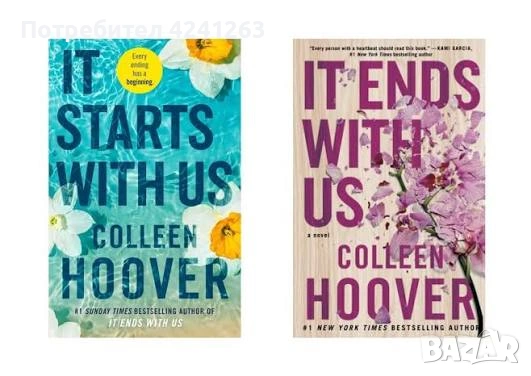it ends with us и it starts with us на Colleen Hoover