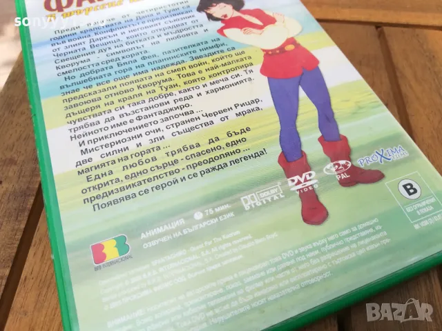 ФАТАДЖИРО ДВД 0705251559, снимка 6 - DVD филми - 50192204