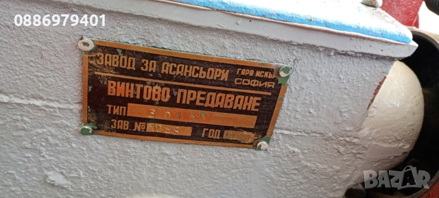 повдигателен механизъм за кухненски асансьор, снимка 3 - Други - 53809389