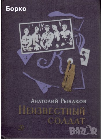 Книги на руски език, снимка 4 - Чуждоезиково обучение, речници - 40873953