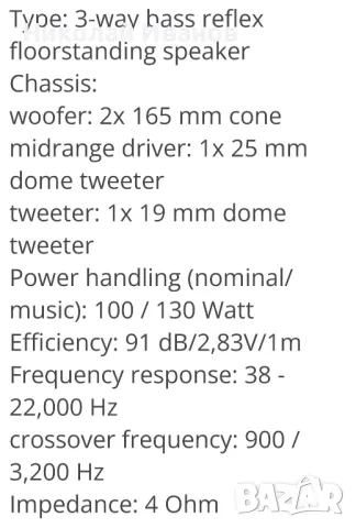 ELAC el100 , снимка 7 - Тонколони - 50105814